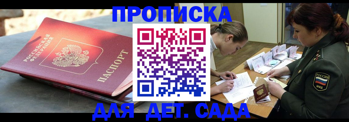 прописка для военкомата в Калининске