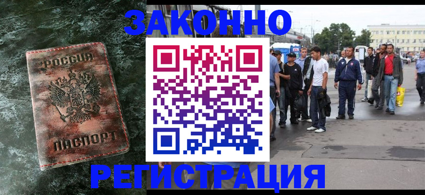 временная регистрация адрес в Калининске