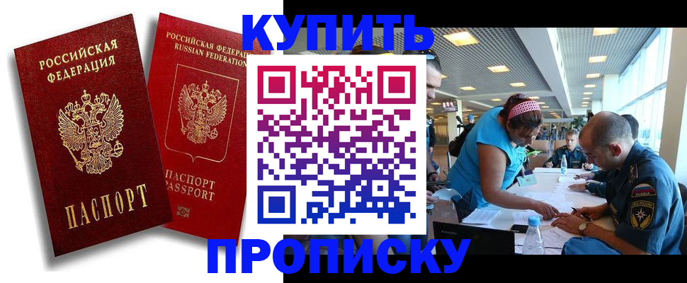 прописка иностранных граждан в Калининске