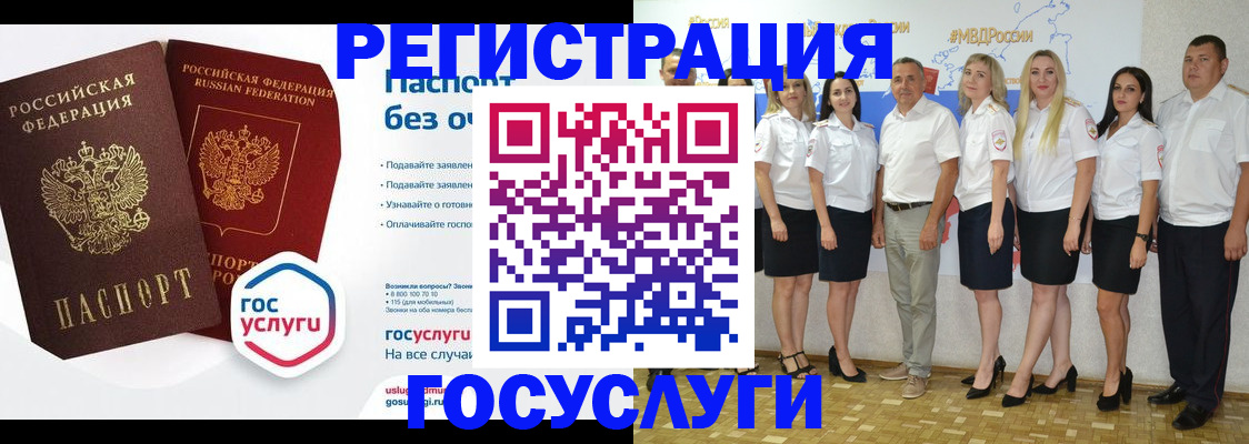временная регистрация купить в Калининске