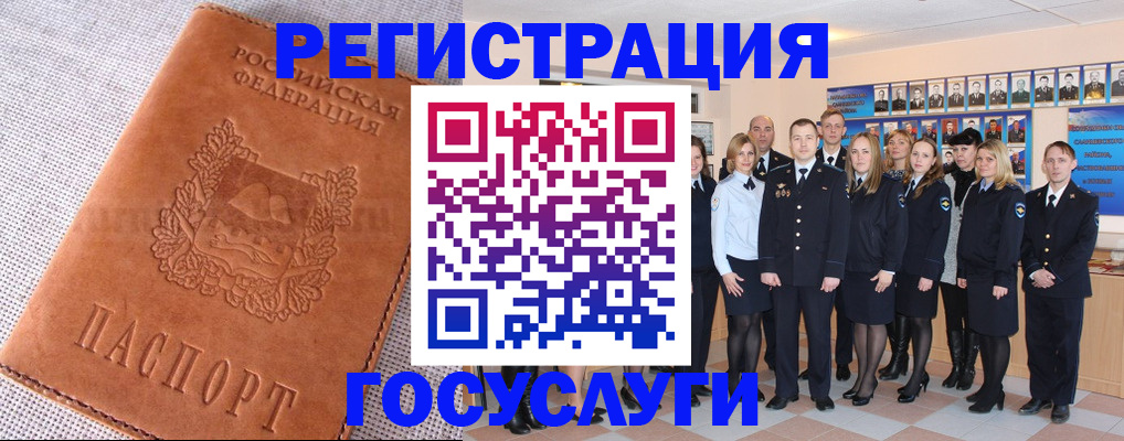 прописка регистрация в Калининске