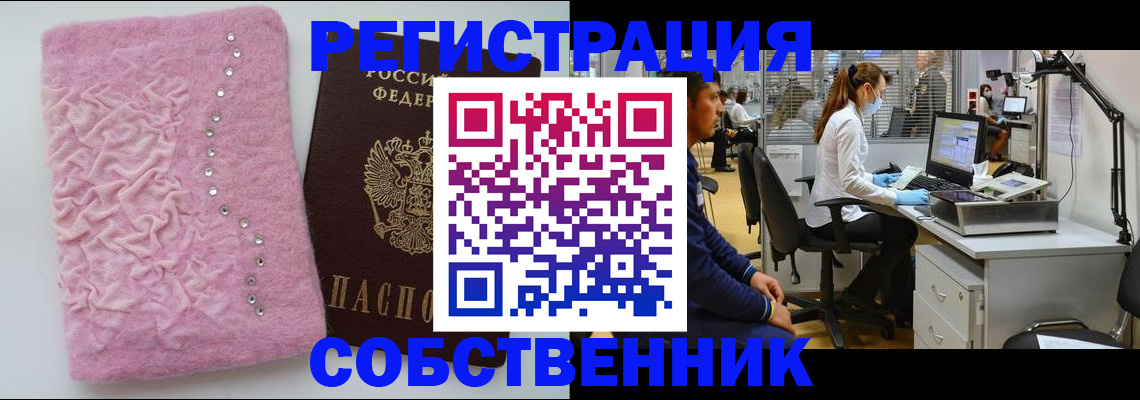 временная регистрация для школы в Калининске