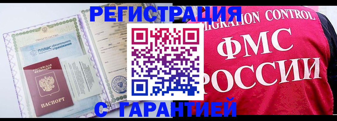 временная регистрация для школы в Калининске